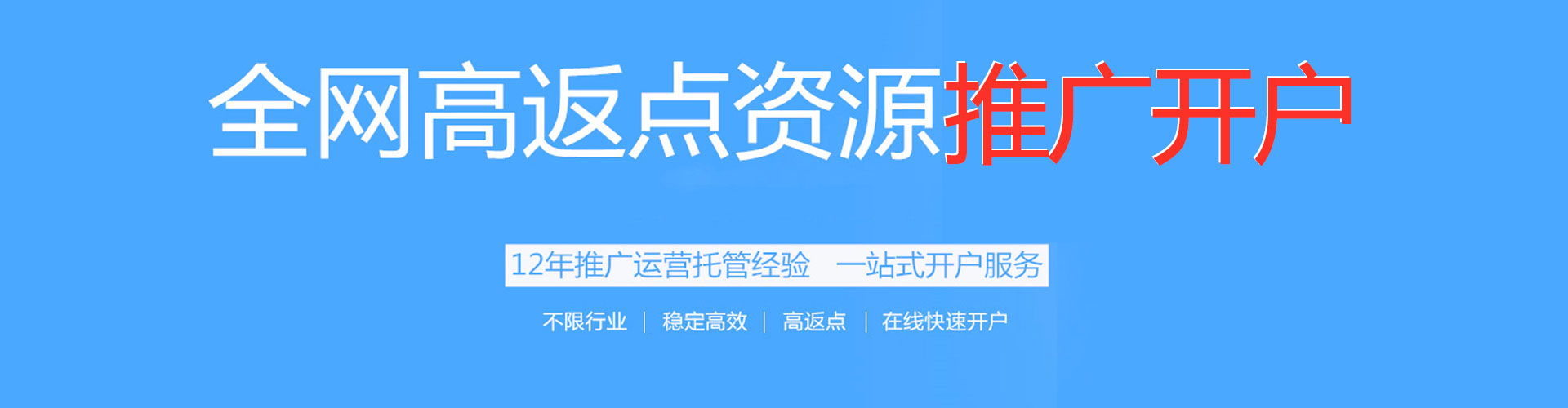秦州信息流广告